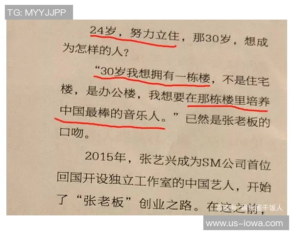 成都足球队的崛起之路：一段激情与奋斗交织的纪实故事