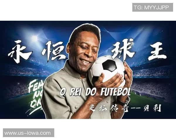 我心目中最具魅力的足球明星及其传奇故事分享